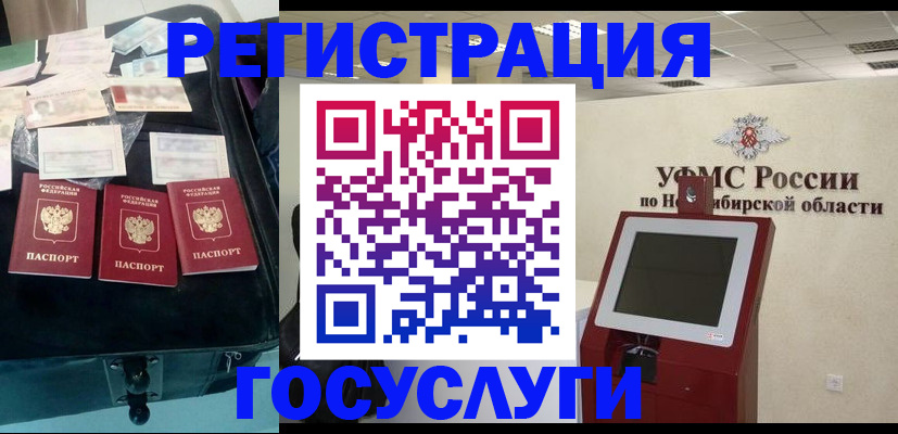 прописка регистрация в Калачинске
